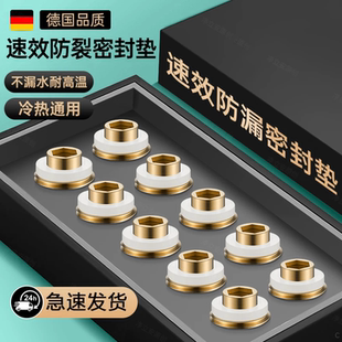 防漏硅胶垫圈 黄铜芯替代免生料带密封垫片角阀水龙头四分快速安装