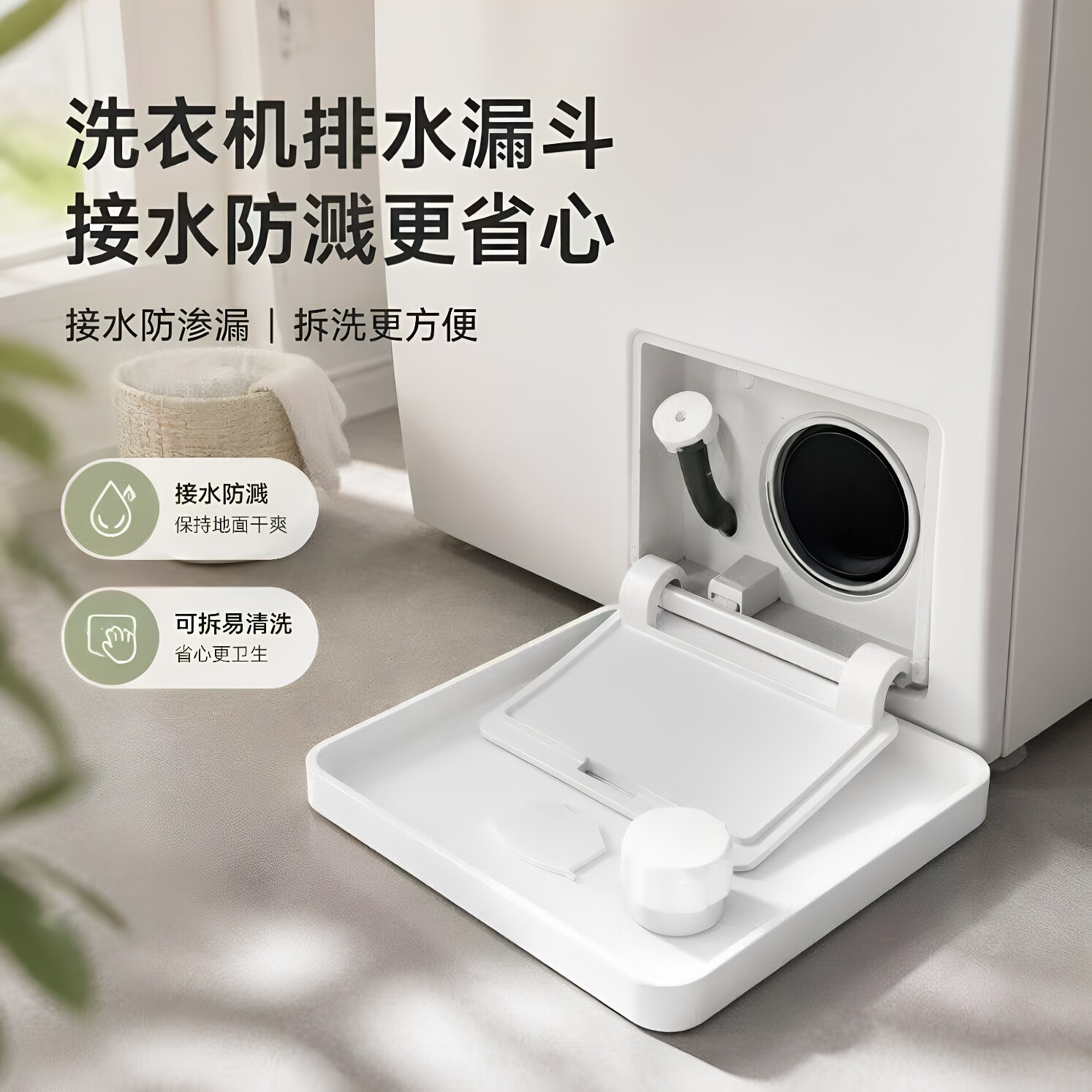 洗衣机通用接水排水盘防漏溢水