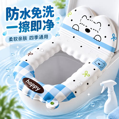 小狗格纹靠背防水四季马桶垫