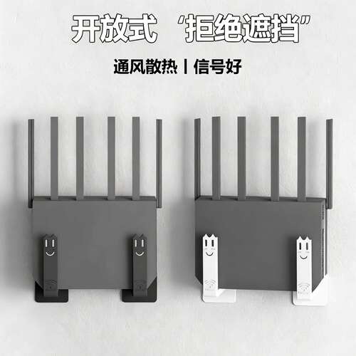 免打孔挂墙路由器收纳盒