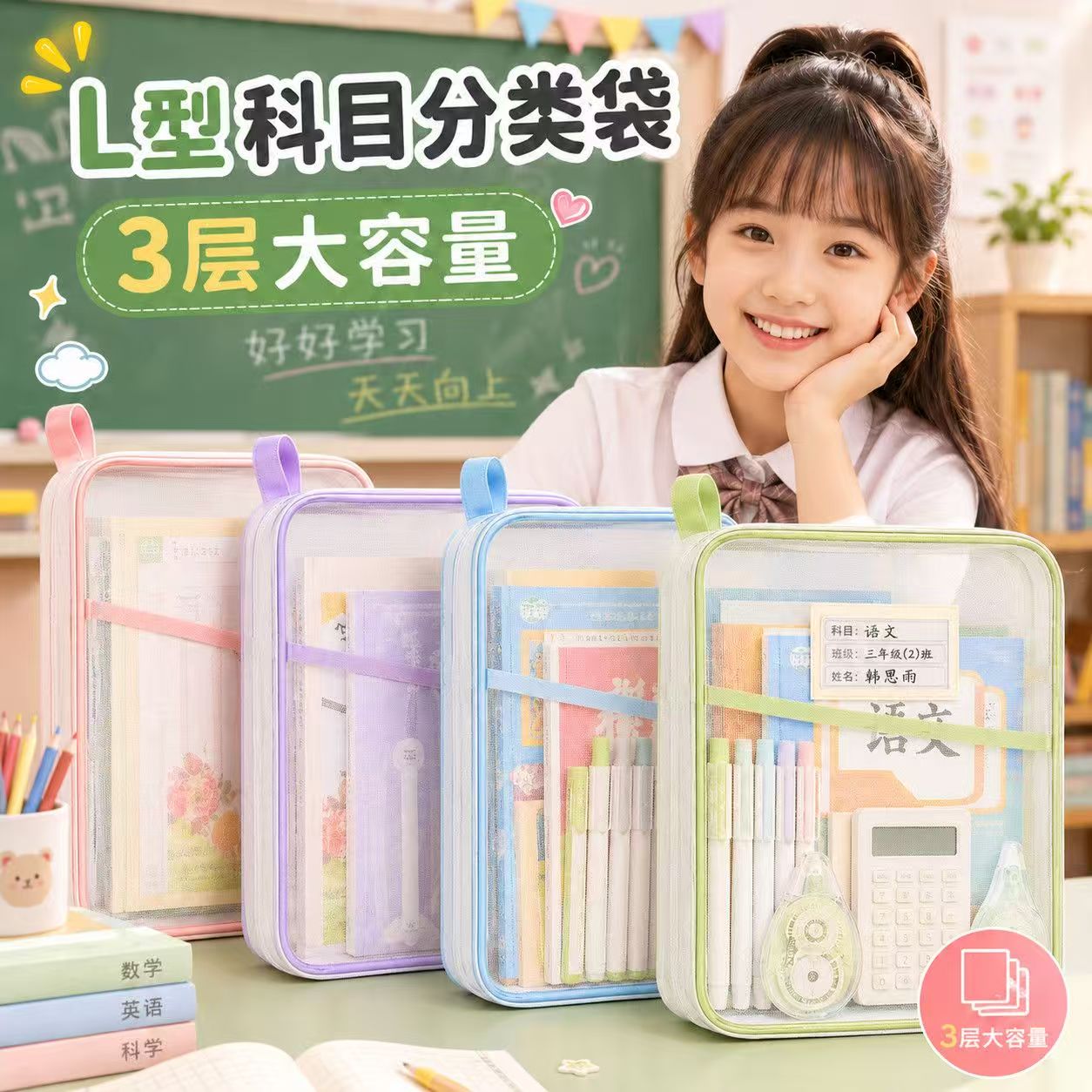 L型透明拉链大开口考试文件袋