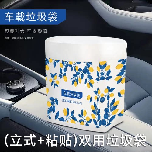 车载垃圾袋桶无痕粘贴式