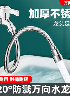 水龙头延伸器万向增压防溅