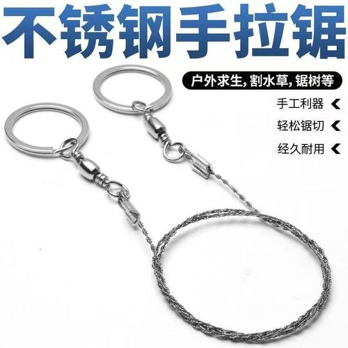 户外求生便携不锈钢钢丝绳锯