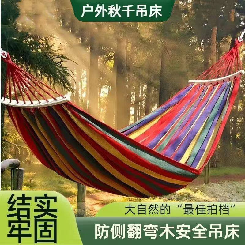 户外吊床防侧翻帆布野营鸭嘴扣加固木棒庭院宿舍用品秋千双人加厚