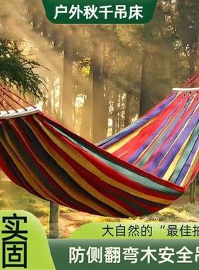 户外吊床防侧翻帆布野营鸭嘴扣加固木棒庭院宿舍用品秋千双人加厚