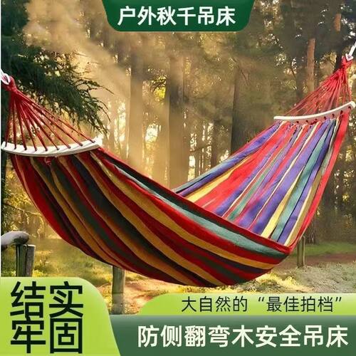 户外吊床防侧翻帆布野营鸭嘴扣加固木棒庭院宿舍用品秋千双人加厚