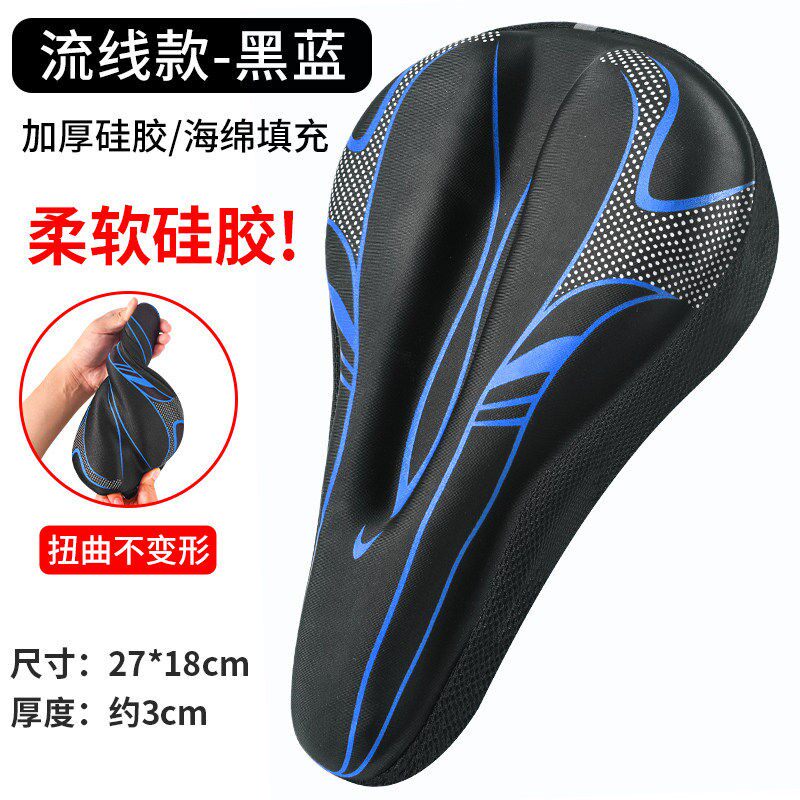 自行车坐垫套山地车舒适座垫套加厚硅胶减震单车装备柔软骑行配件