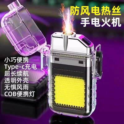 26款钥匙扣强光打火机带点烟器