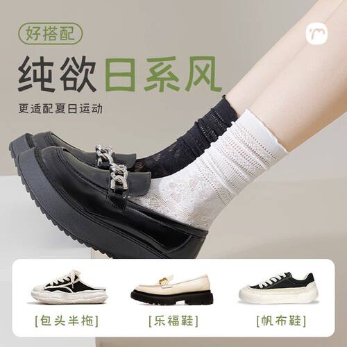 春夏薄款网眼显腿瘦堆堆中筒袜女