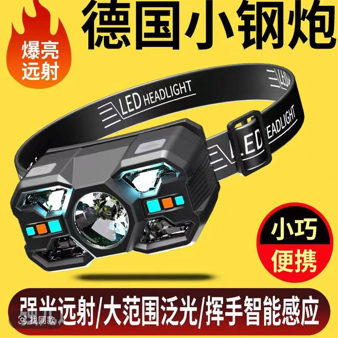 户外头灯强光充电超亮头戴式钓鱼户外超长续航智能感应LED夜钓,户外/登山/野营/旅行用品,头灯,淘宝优惠券,粉丝福利购,淘宝优惠卷