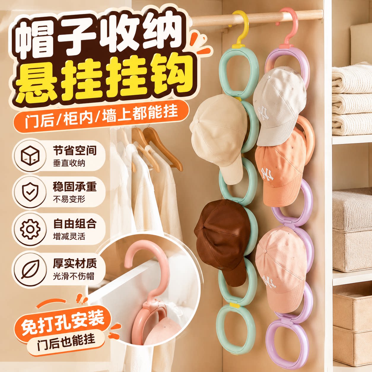 帽子收纳挂环家用衣柜内门后鸭舌棒球帽不变形壁挂宿舍挂钩展示架