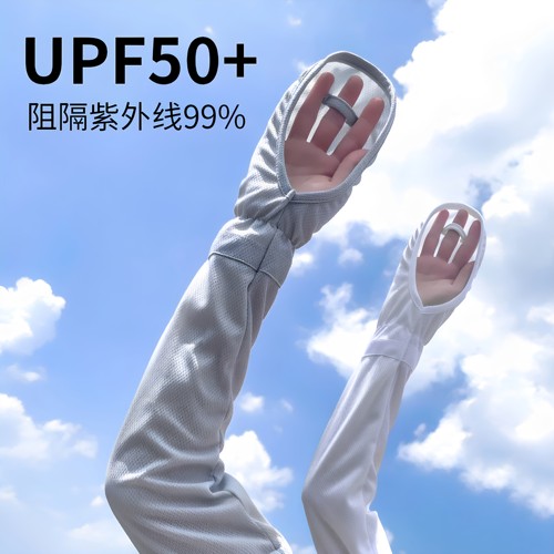 夏季冰丝防晒透气女款袖套