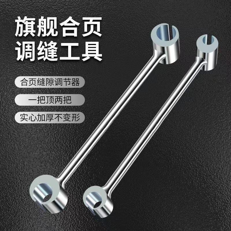 双头旗形省力门缝调缝扳手