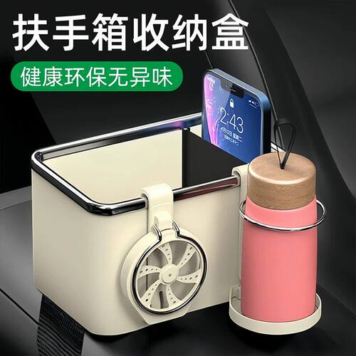 车载扶手箱多功能纸巾水杯收纳盒