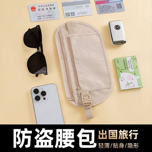户外跑步防水防盗隐形手机腰包