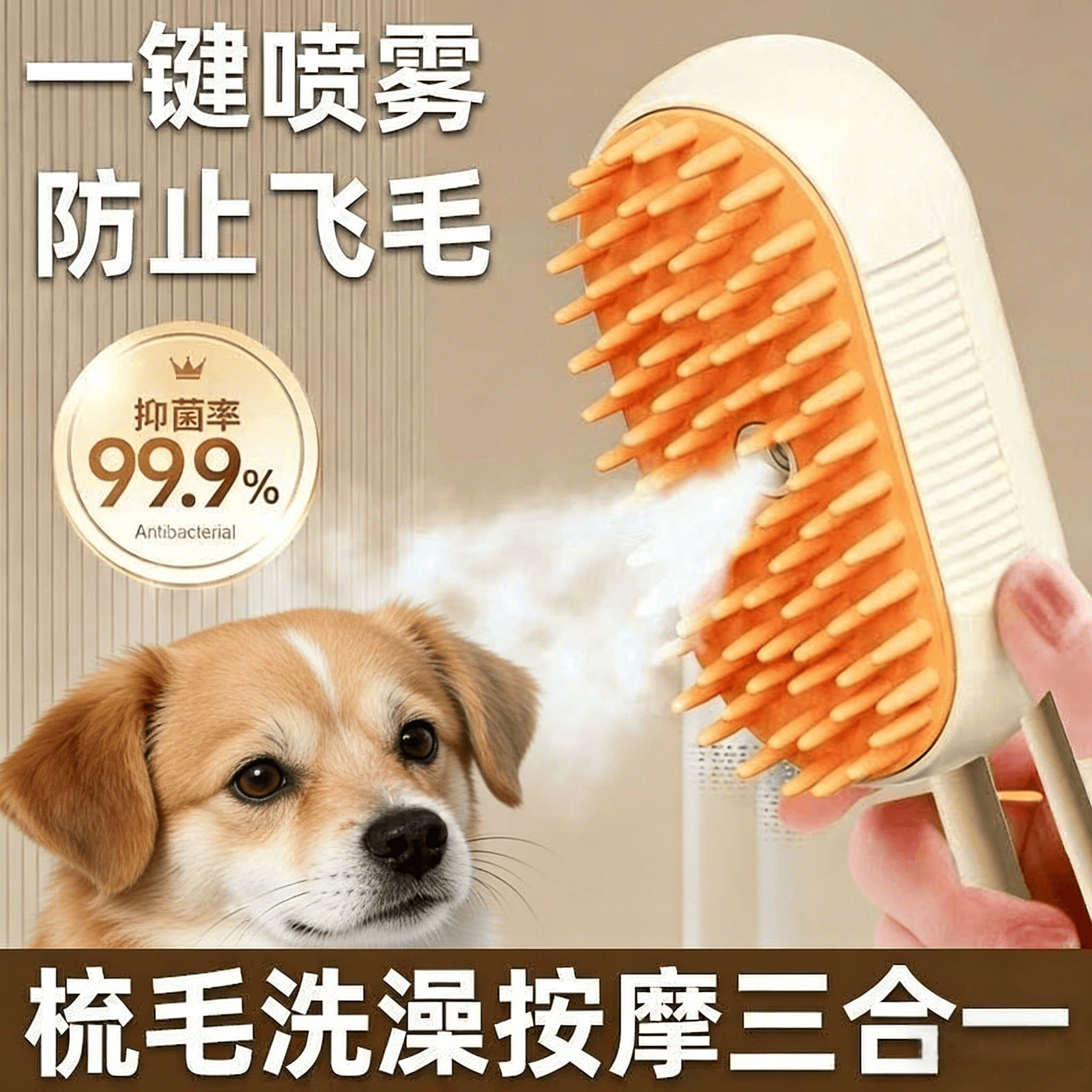 宠物电动喷雾按摩梳子一键喷雾猫咪洗澡狗狗去浮毛刷专用清理神器