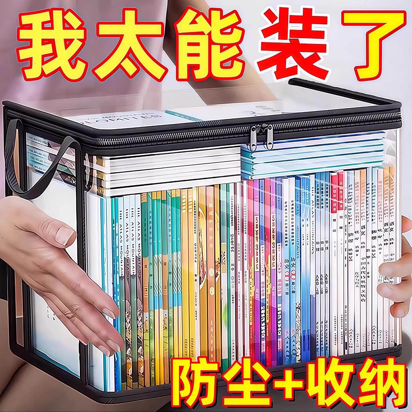 透明防尘防潮大容量书本收纳箱