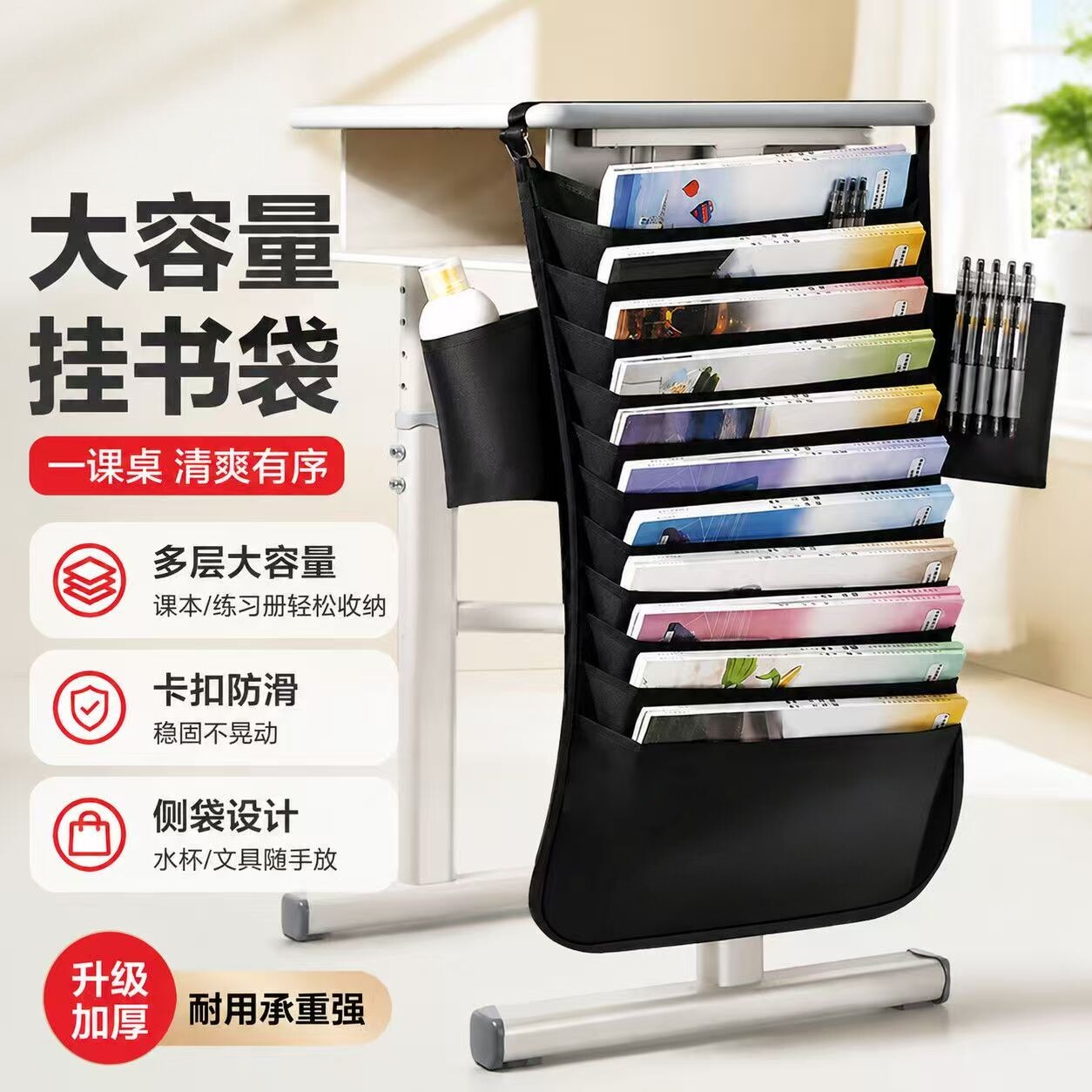 课桌收纳学生书桌挂袋侧旁置物架书本初中生高中生教室放书专用