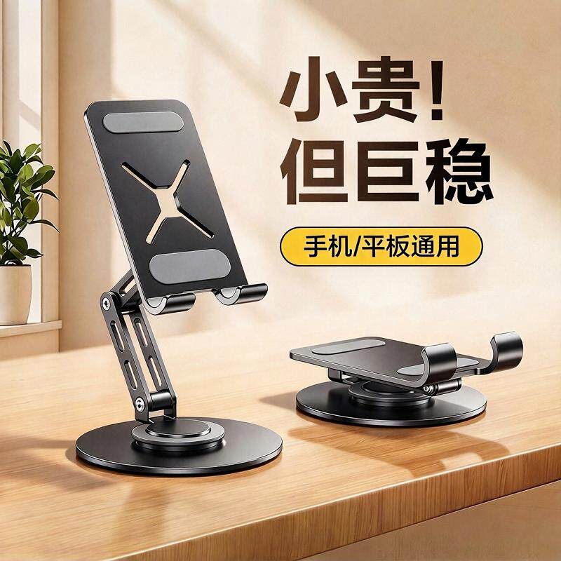 全金属360°旋转升降手机支架