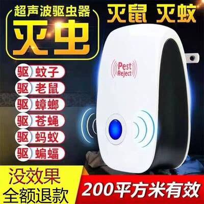 TLK智能超声波家用驱蚊驱虫器