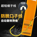 35cm野钓推荐 手工绑好自动翻转鱼钩成品子线自带防缠豆柔软钓鱼线