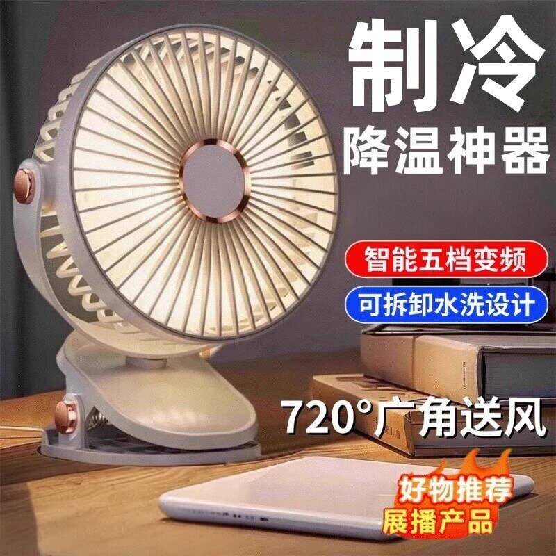 小风扇静音办公室桌面2026新款学生宿舍壁挂床上夹式可携式充电电