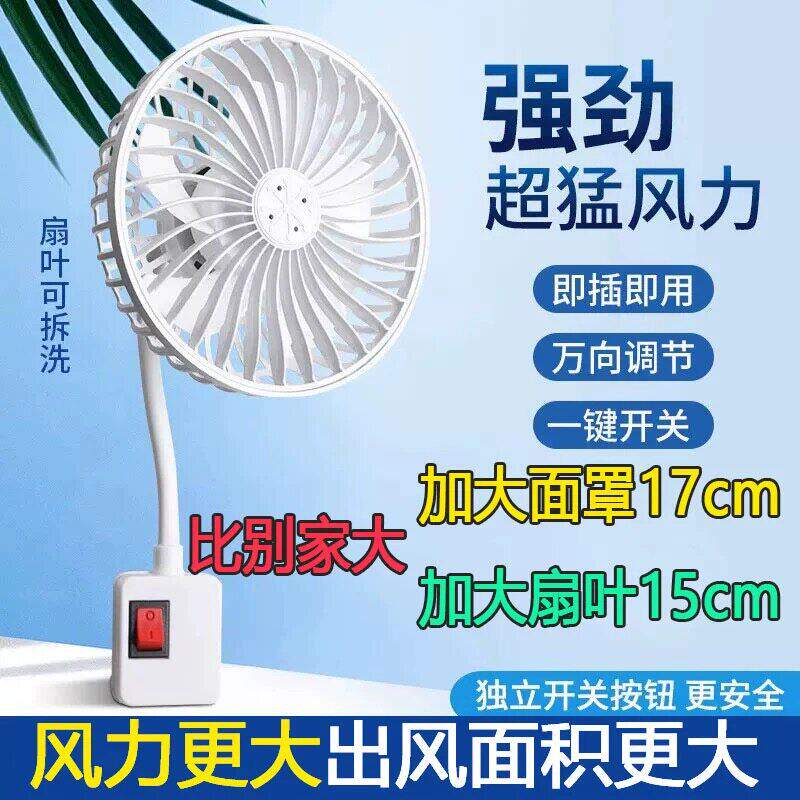 加大三插头一体插座小风扇插座万向厨房专用小型迷你小旋风风扇