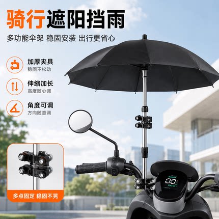 电动车雨伞遮阳支撑伞电瓶自行车婴儿推车单车固定神器伞架撑伞器