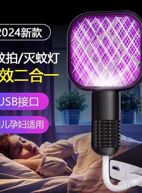 USB紫光电蚊拍车载户外低功耗