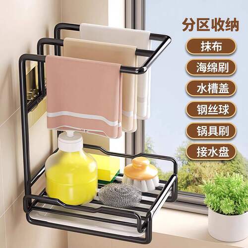 厨房免打孔壁挂抹布沥水架