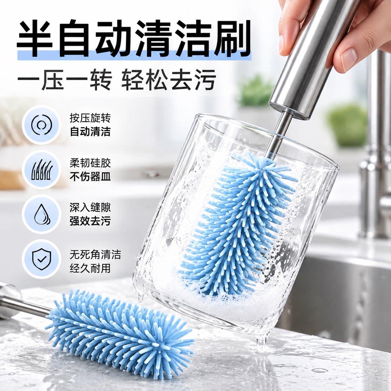 半自动洗杯刷不锈钢按压旋转