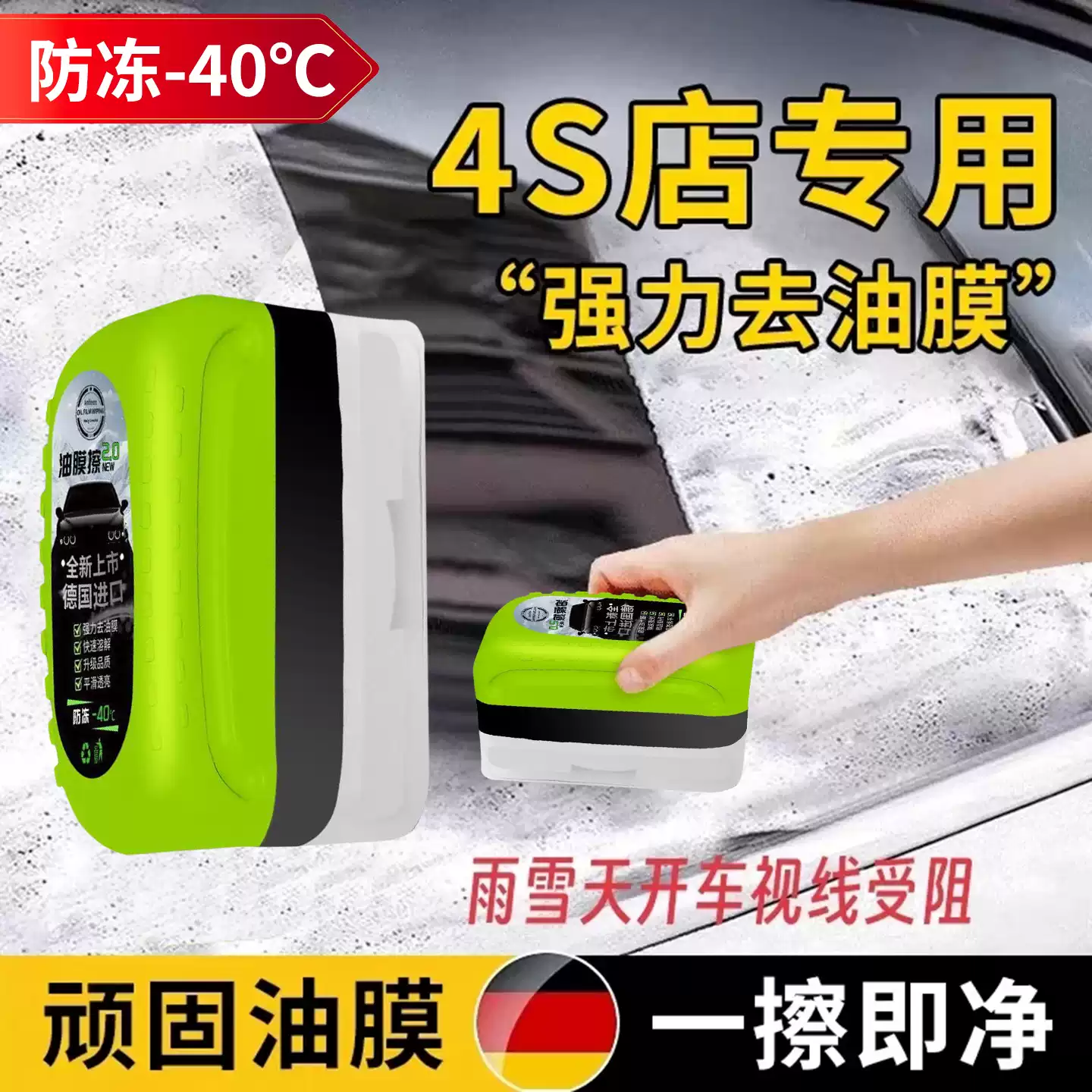 汽车防冻玻璃油膜擦前挡侧窗去除油去污镀膜镀晶强力去油膜去污剂,汽车用品/电子/清洗/改装,汽车除油剂,淘宝优惠券,粉丝福利购,淘宝优惠卷