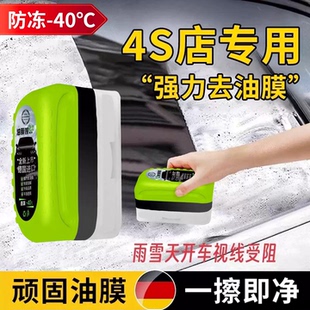 汽车防冻玻璃油膜擦前挡侧窗去除油去污镀膜镀晶强力去油膜去污剂