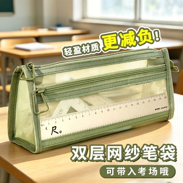 考试专用透明网纱双层大容量笔袋