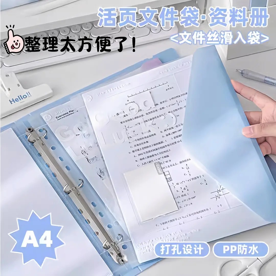 PlanwithA4活页大容量资料袋图片