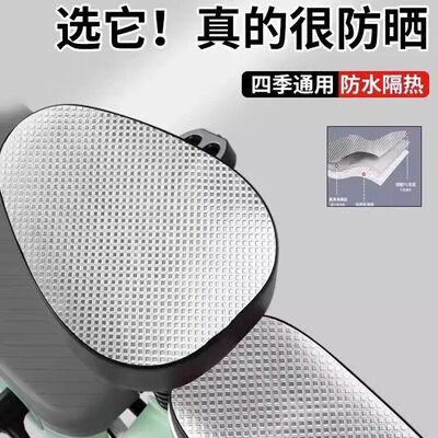 电动车防水防晒隔热坐垫套