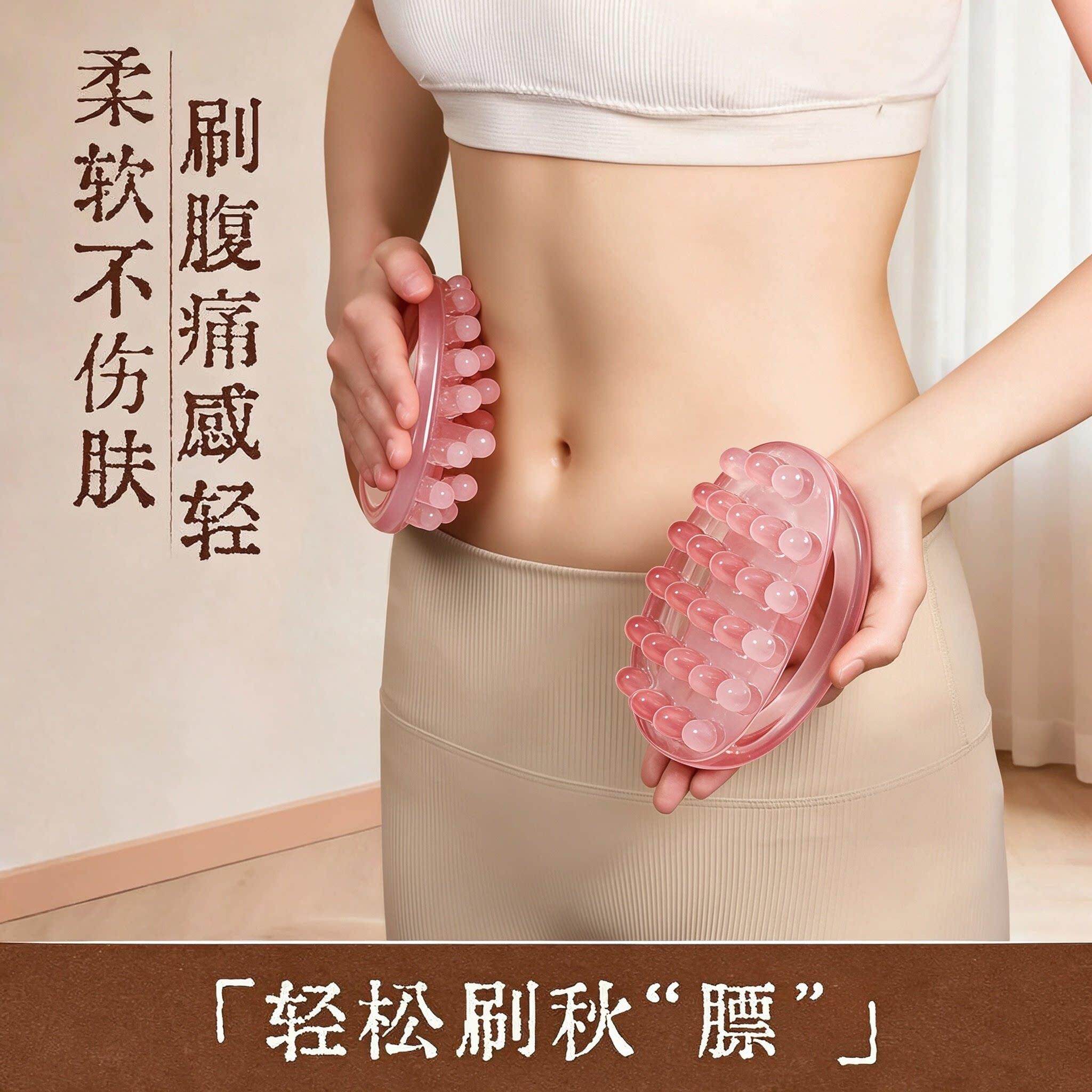 树脂带脉经络刷肚子神燃器揉腹脂疏通按摩刷全身通用肝胆腿部筋络