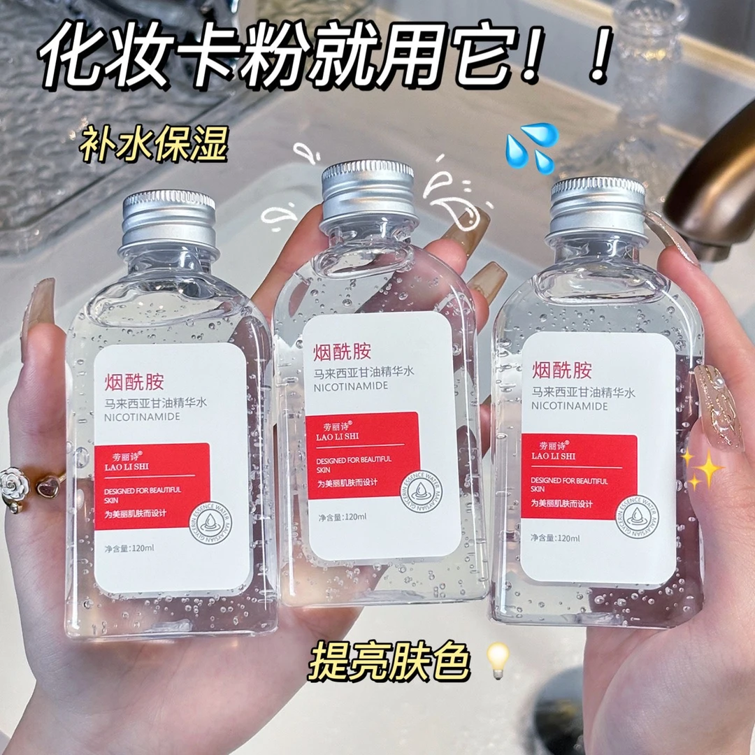 马来西亚甘油补水舒缓保湿身体乳