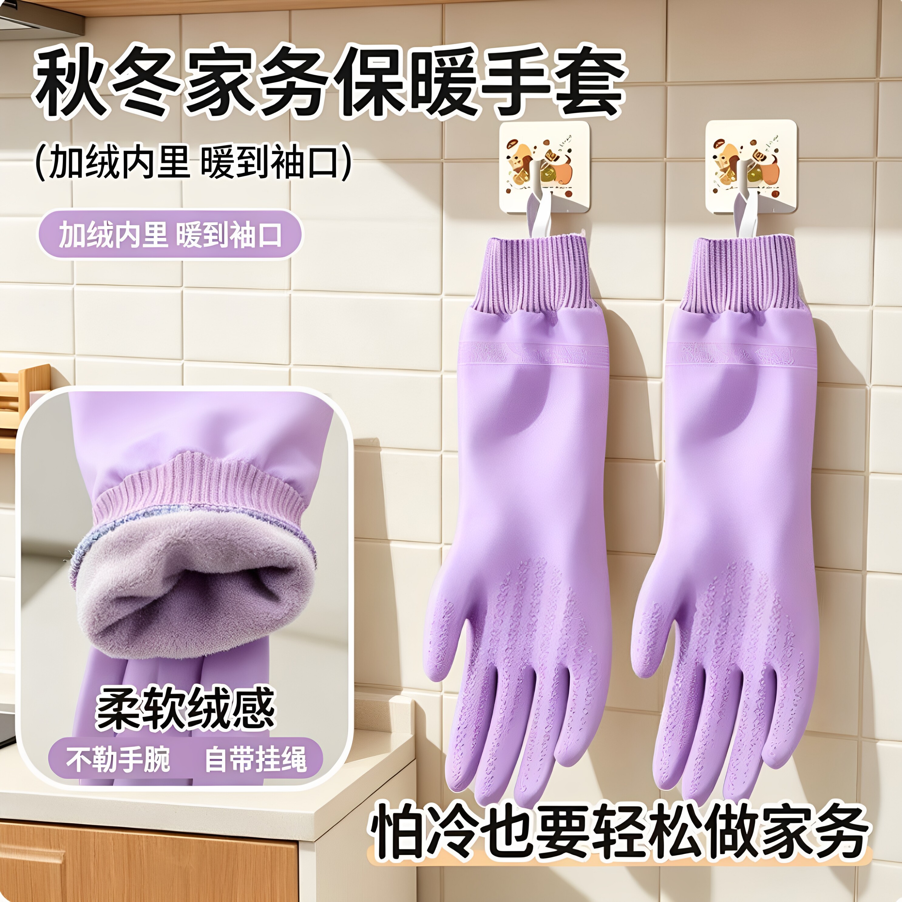 加厚加绒一体绒防水耐用洗碗手套