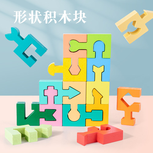 蒙氏几何形状配对积木