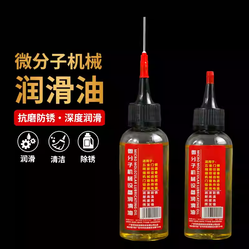 德国机械润滑油缝纫机油家用