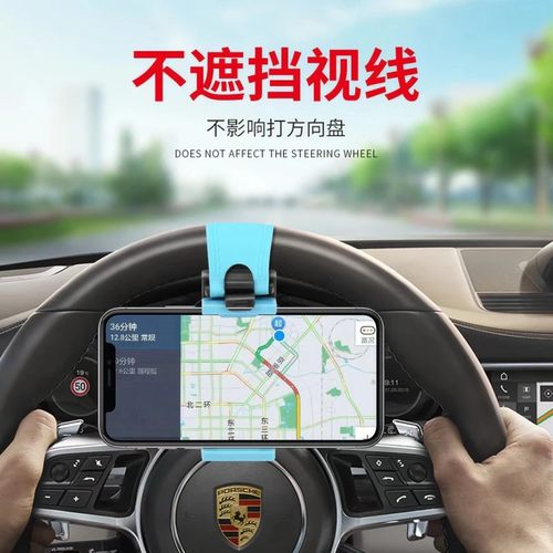 方向盘车载手机支架导航通用
