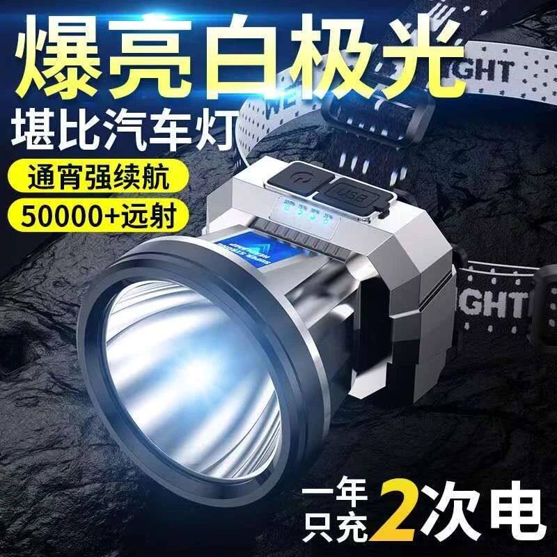 LED头灯超亮头戴式强光头灯手电筒户外家用远射充电夜钓鱼矿灯