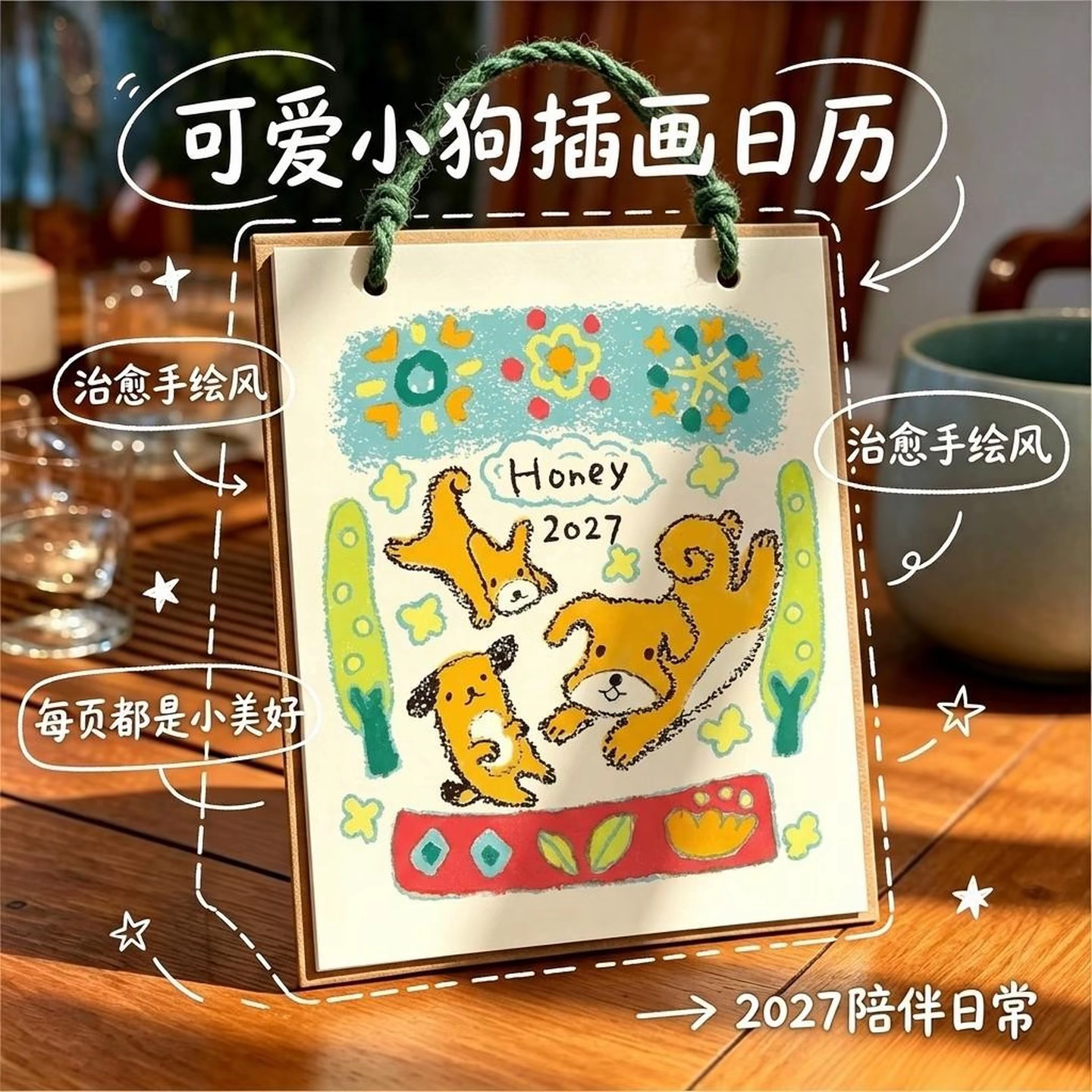 2027尼泊尔花朵涂鸦插画台历