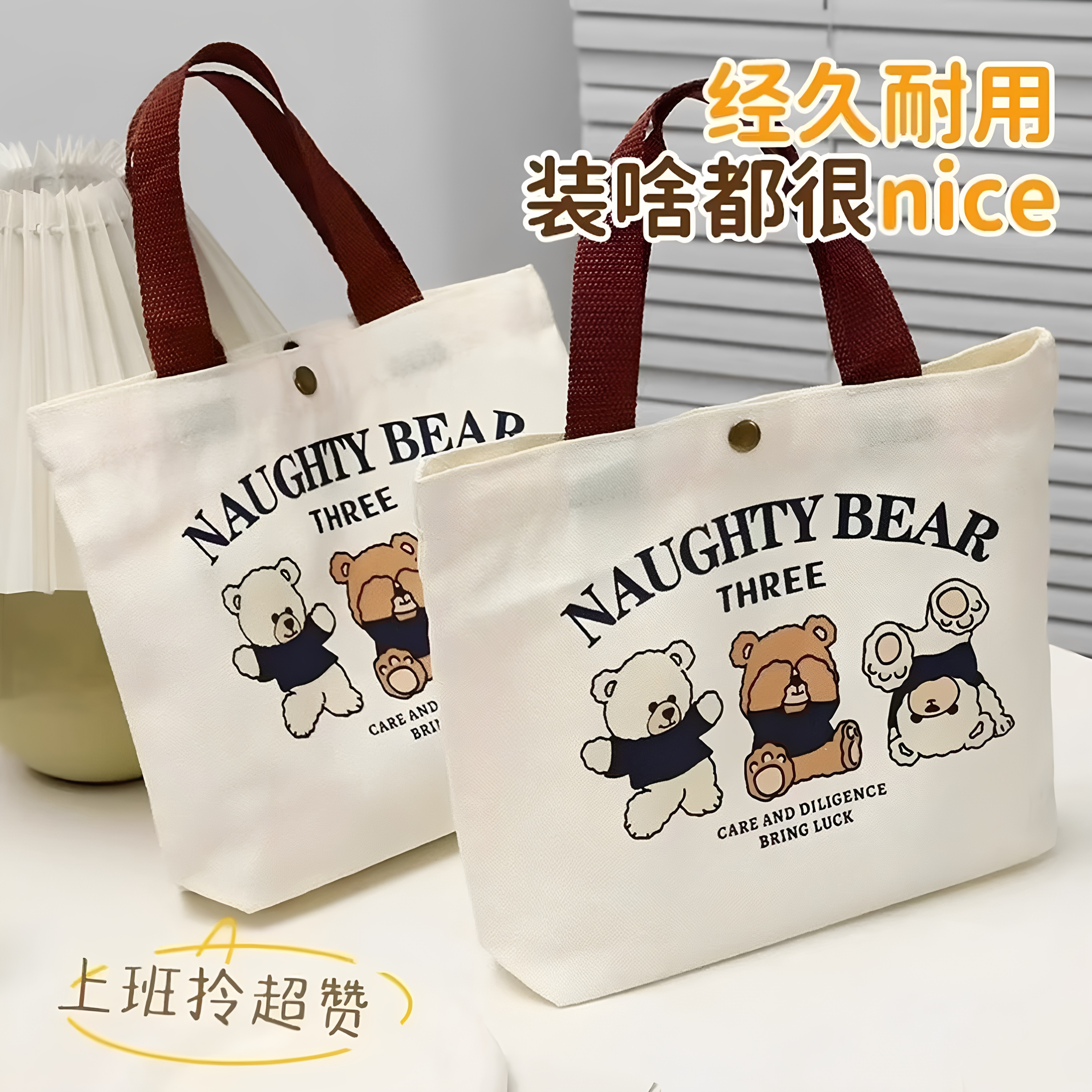 小熊帆布便当手提包小号多功能