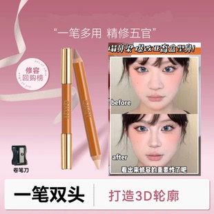 双头修容笔阴影高光一体笔人中哑光提亮卧蚕鼻影侧影三合一初学者