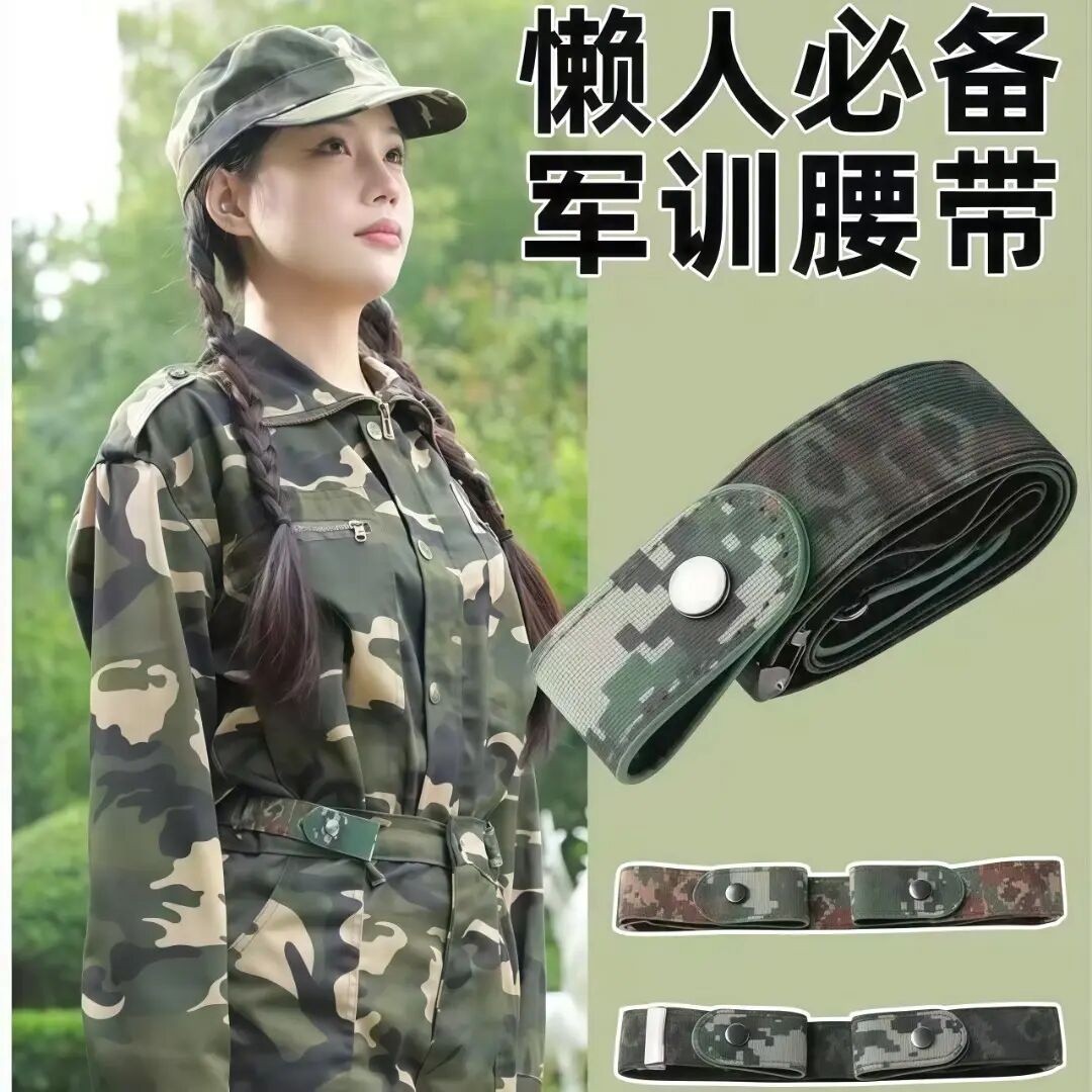 军训懒人弹力腰带松紧可调节裤带初高中生裤腰收紧收腰大改小神器