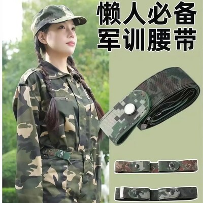 军训懒人弹力腰带松紧可调节裤带初高中生裤腰收紧收腰大改小神器
