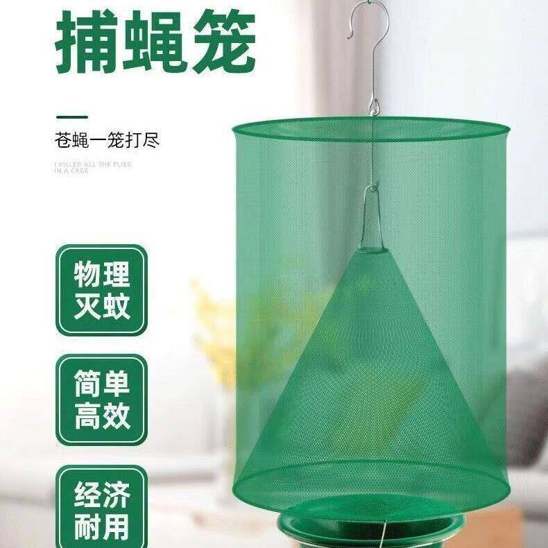 自动捕捉灭蝇笼户外家用